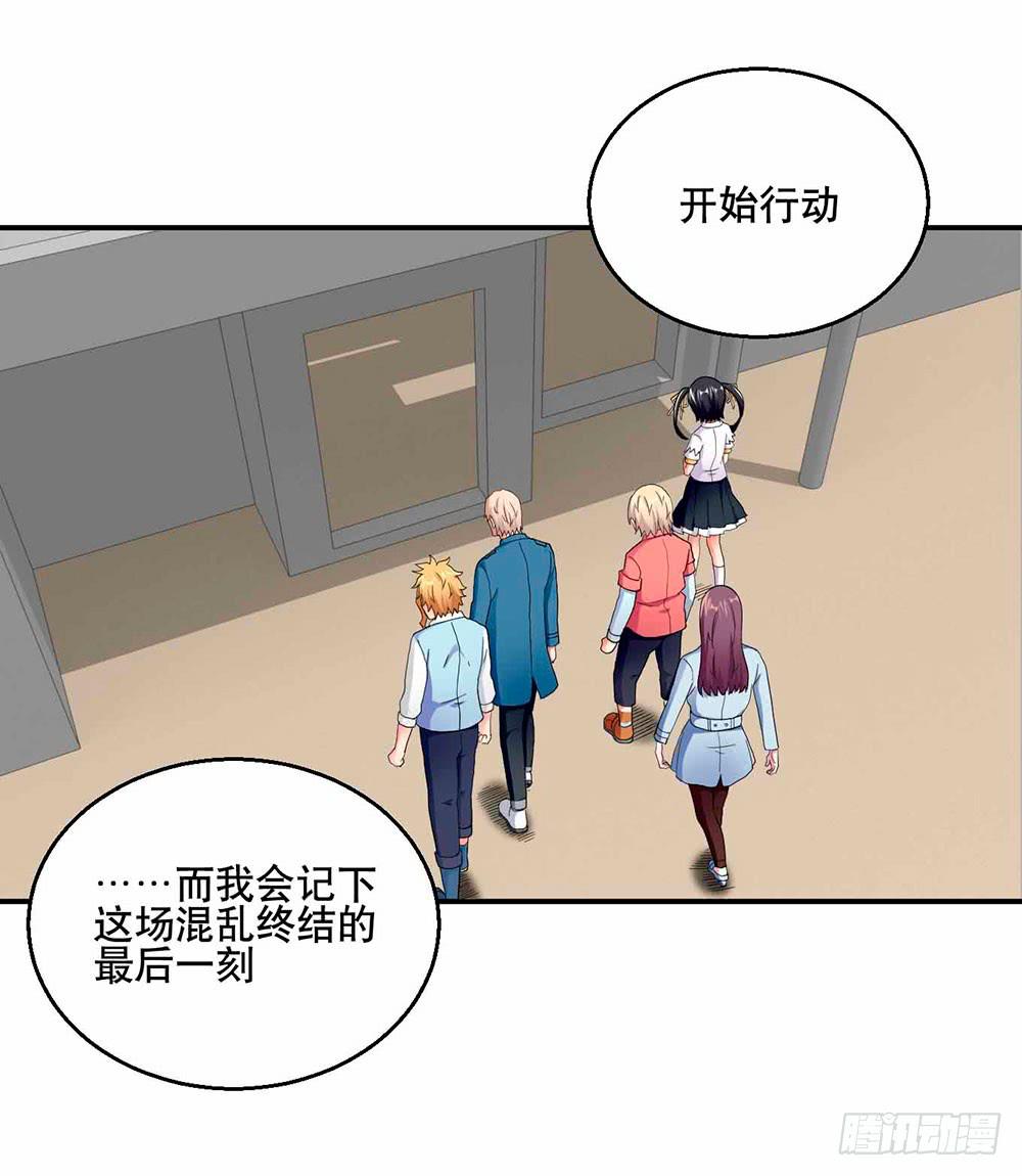 与超人同居 - 30 收官(1/2) - 6