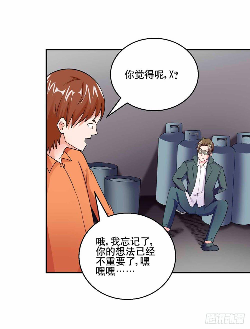 与超人同居 - 30 收官(1/2) - 1