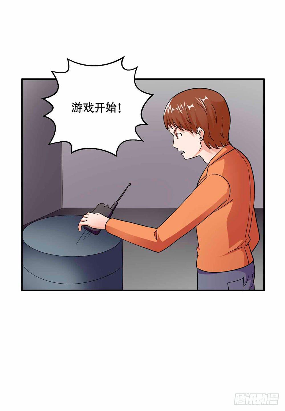 与超人同居 - 30 收官(1/2) - 2