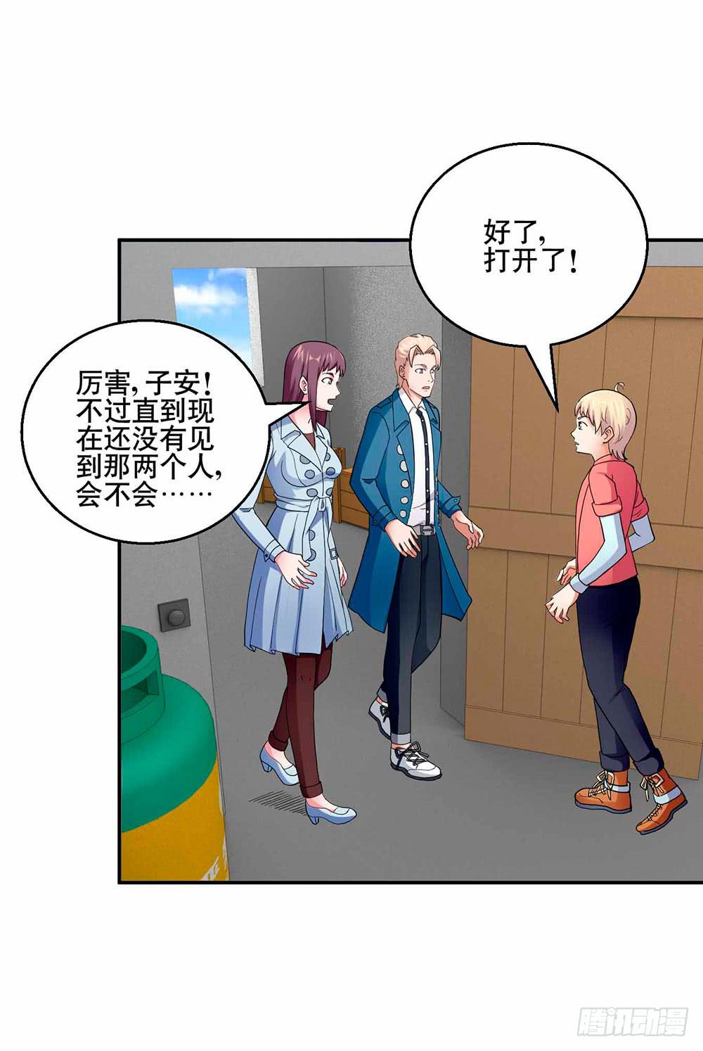 与超人同居 - 30 收官(1/2) - 4