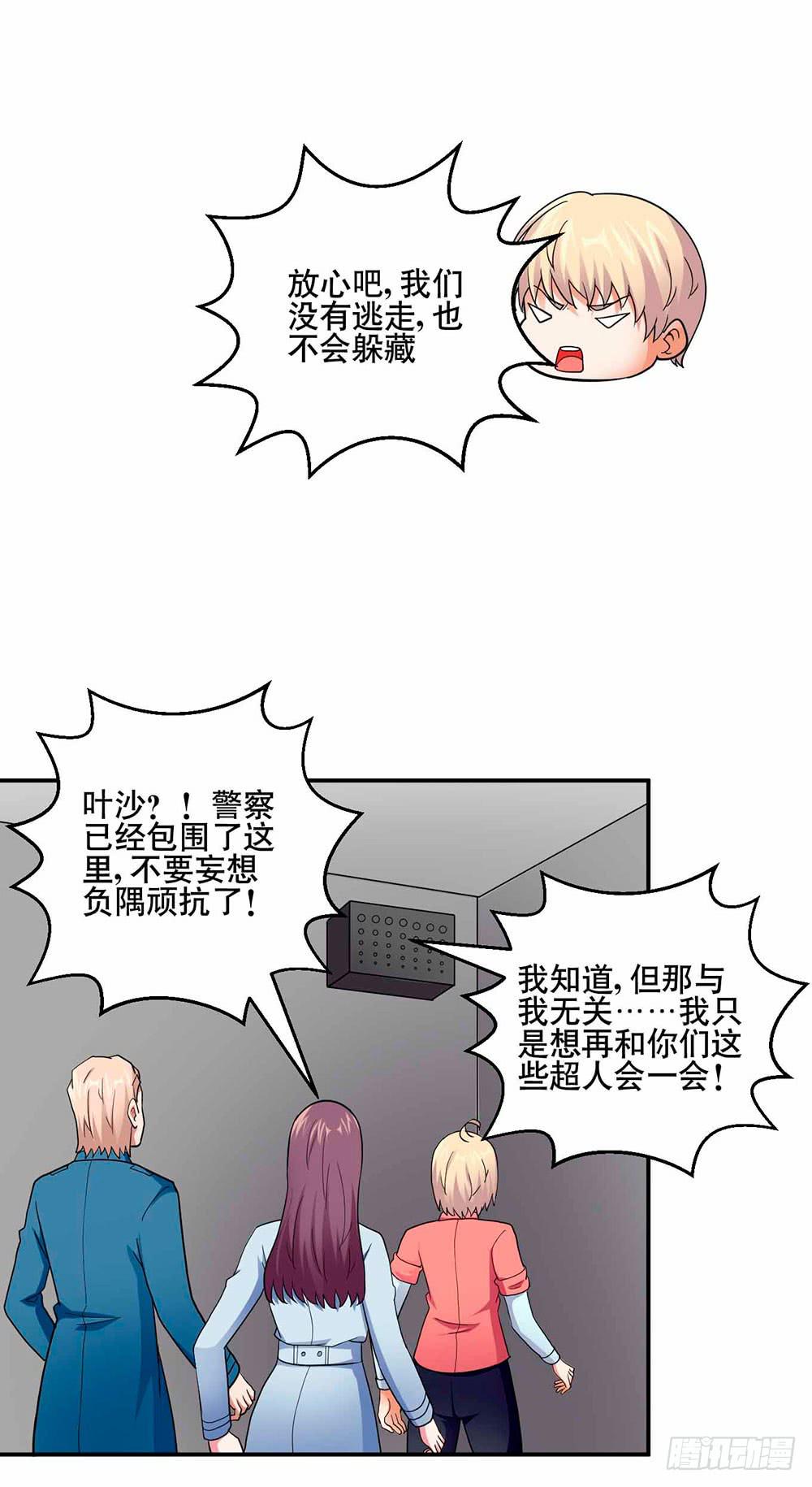 与超人同居 - 30 收官(1/2) - 5