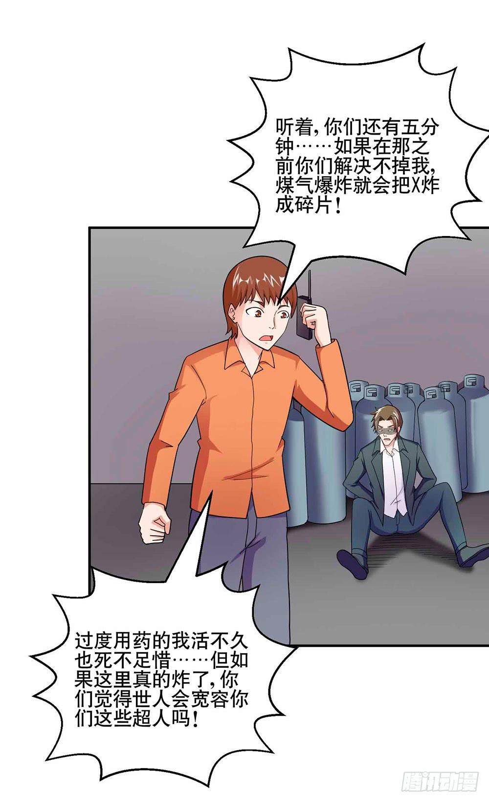 与超人同居 - 30 收官(1/2) - 6