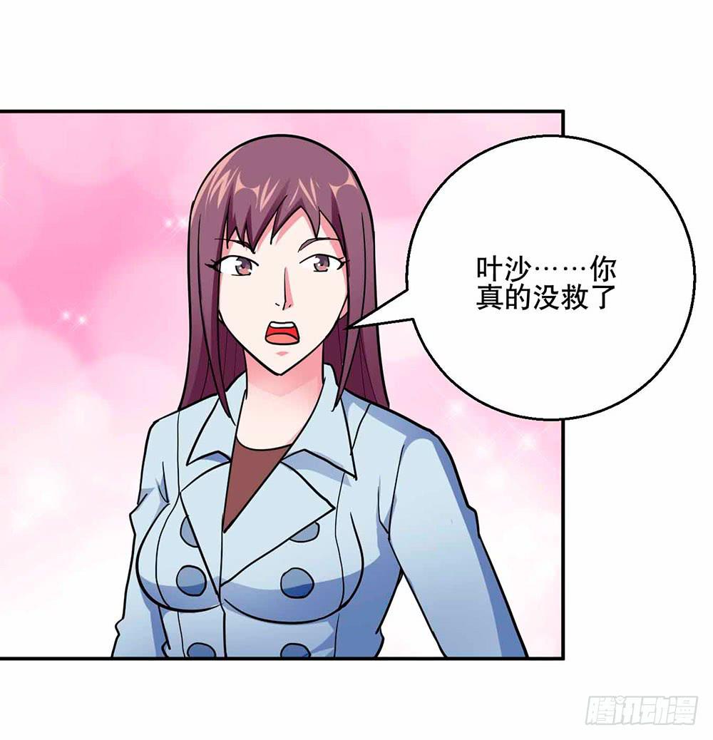 与超人同居 - 30 收官(1/2) - 8