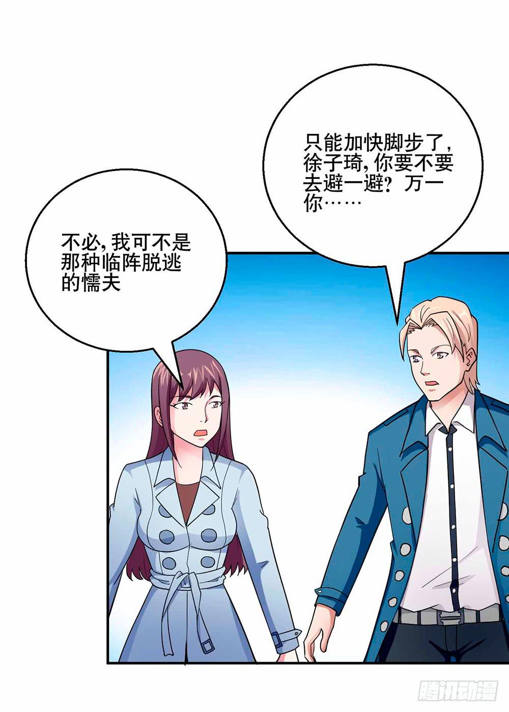 与超人同居 - 30 收官(1/2) - 1