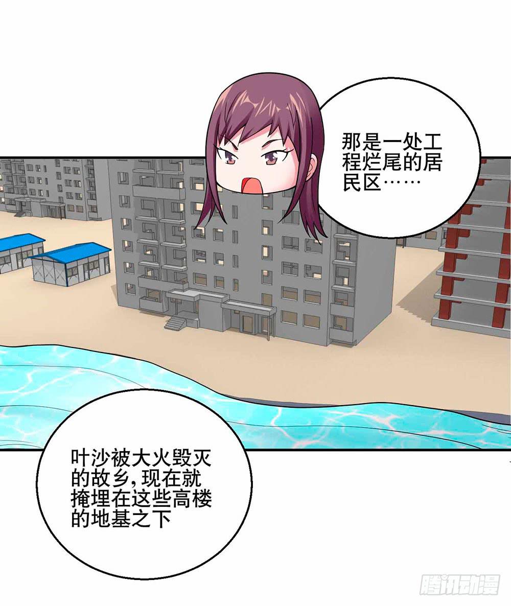 与超人同居 - 30 收官(1/2) - 3