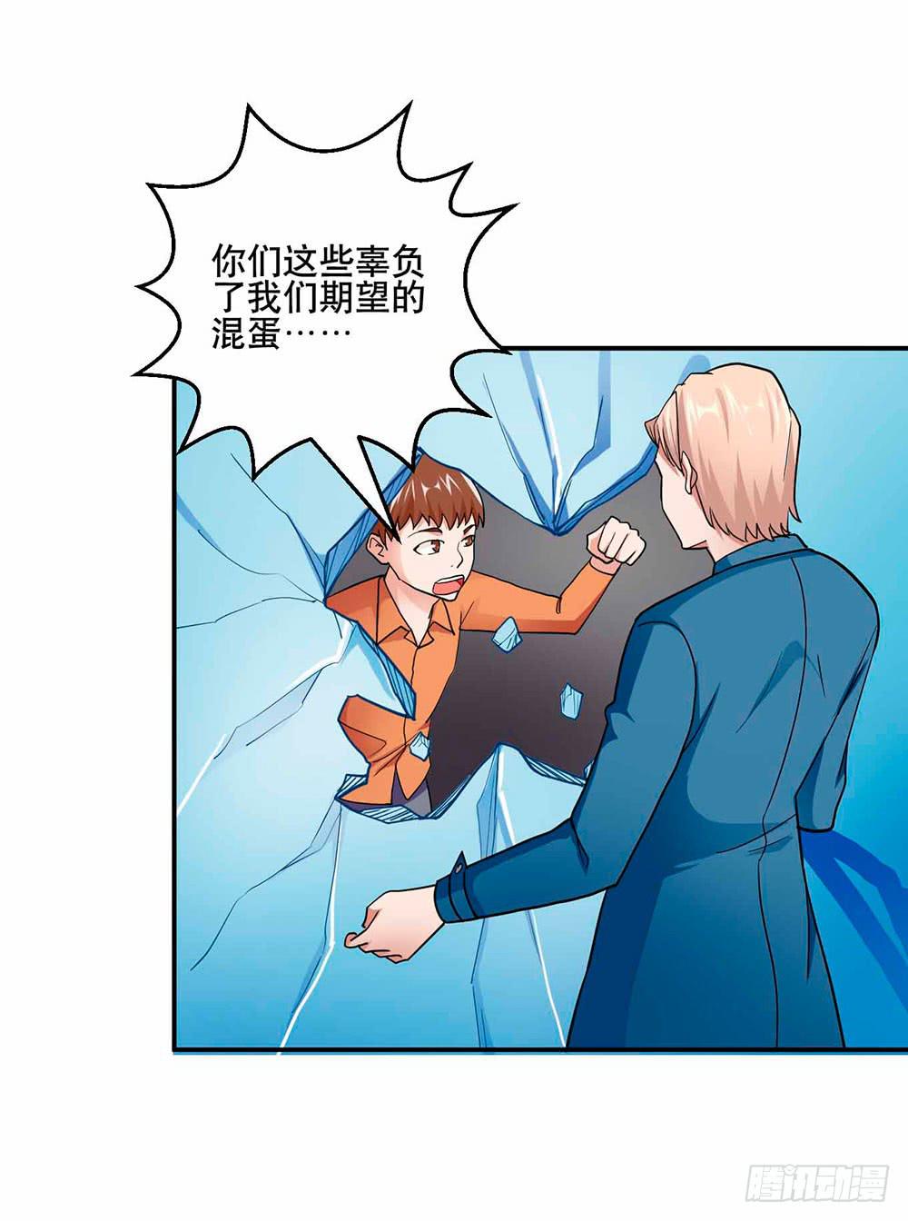 与超人同居 - 30 收官(1/2) - 8