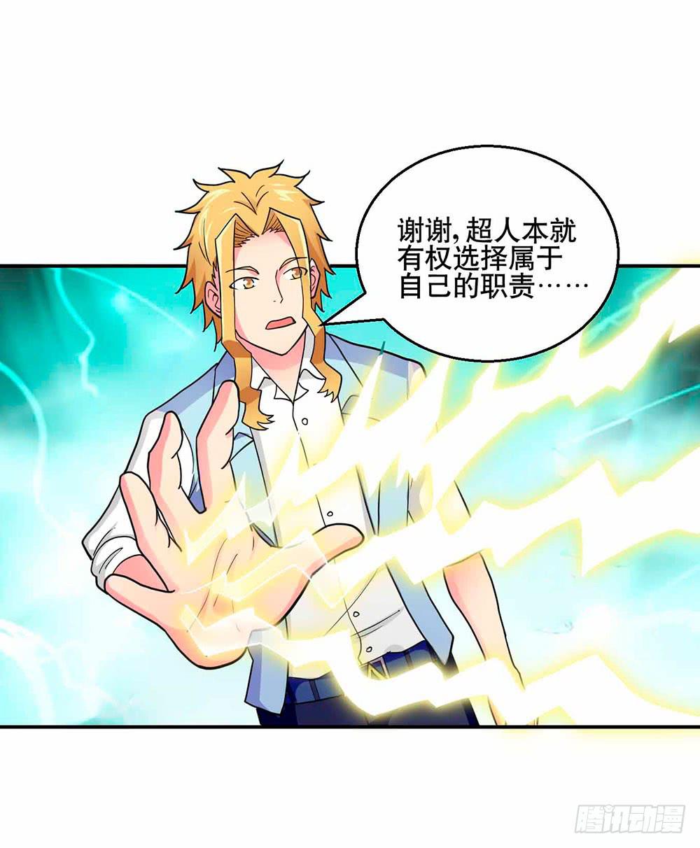 与超人同居 - 30 收官(1/2) - 3