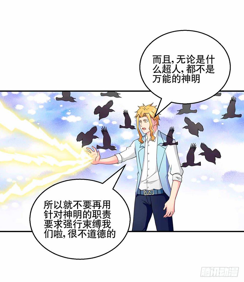 与超人同居 - 30 收官(1/2) - 4