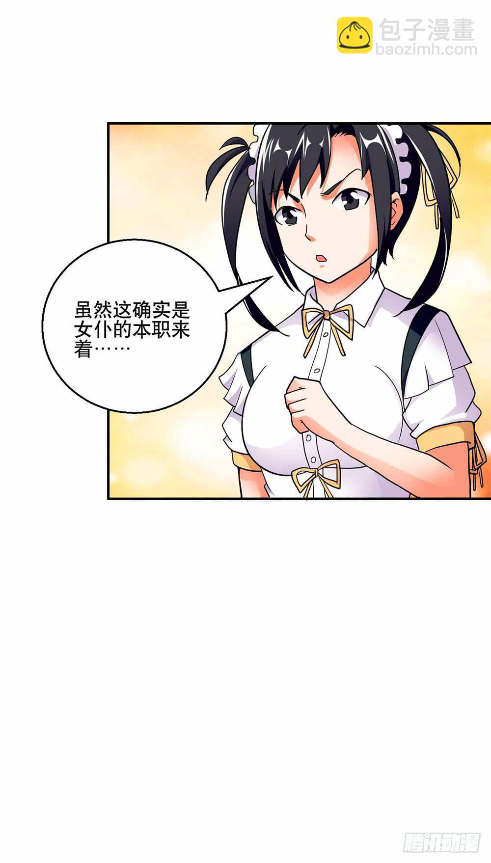 与超人同居 - 30 收官(1/2) - 6