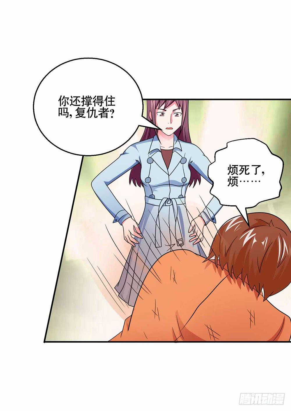 与超人同居 - 30 收官(1/2) - 3