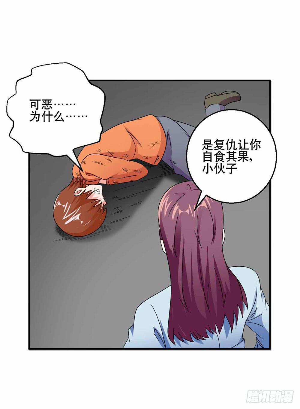 与超人同居 - 30 收官(1/2) - 4