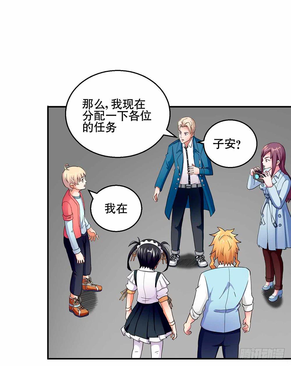 与超人同居 - 30 收官(1/2) - 7