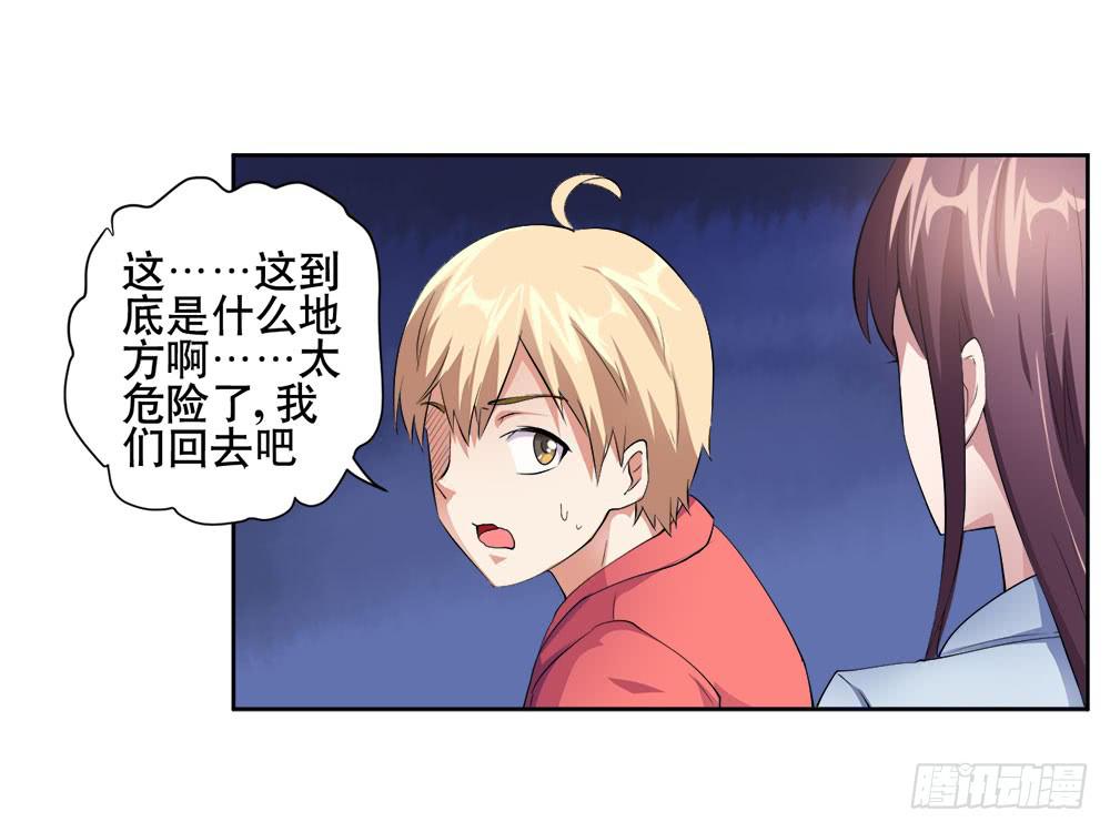 4 女超人竟然是？(1/2)-第5话