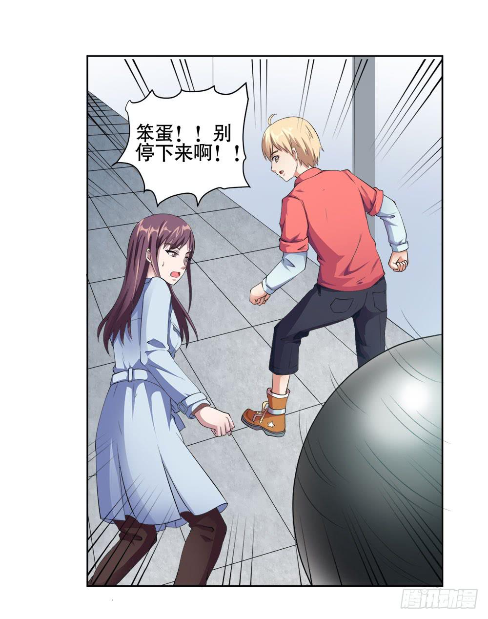 4 女超人竟然是？(1/2)-第5话