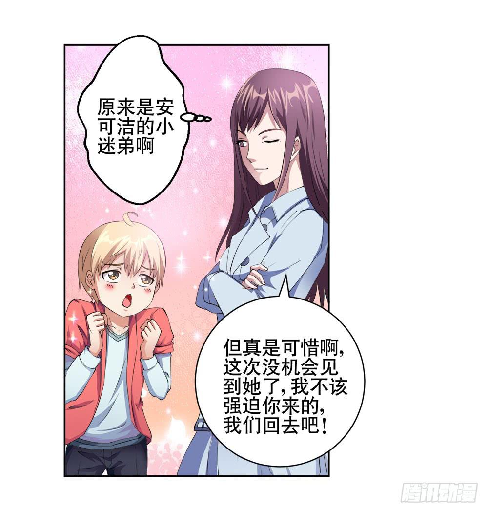 4 女超人竟然是？(1/2)-第5话