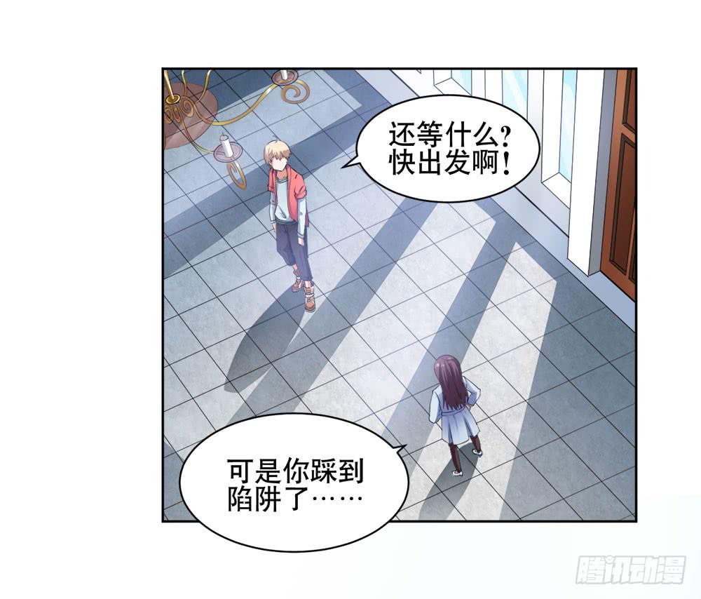 4 女超人竟然是？(1/2)-第5话