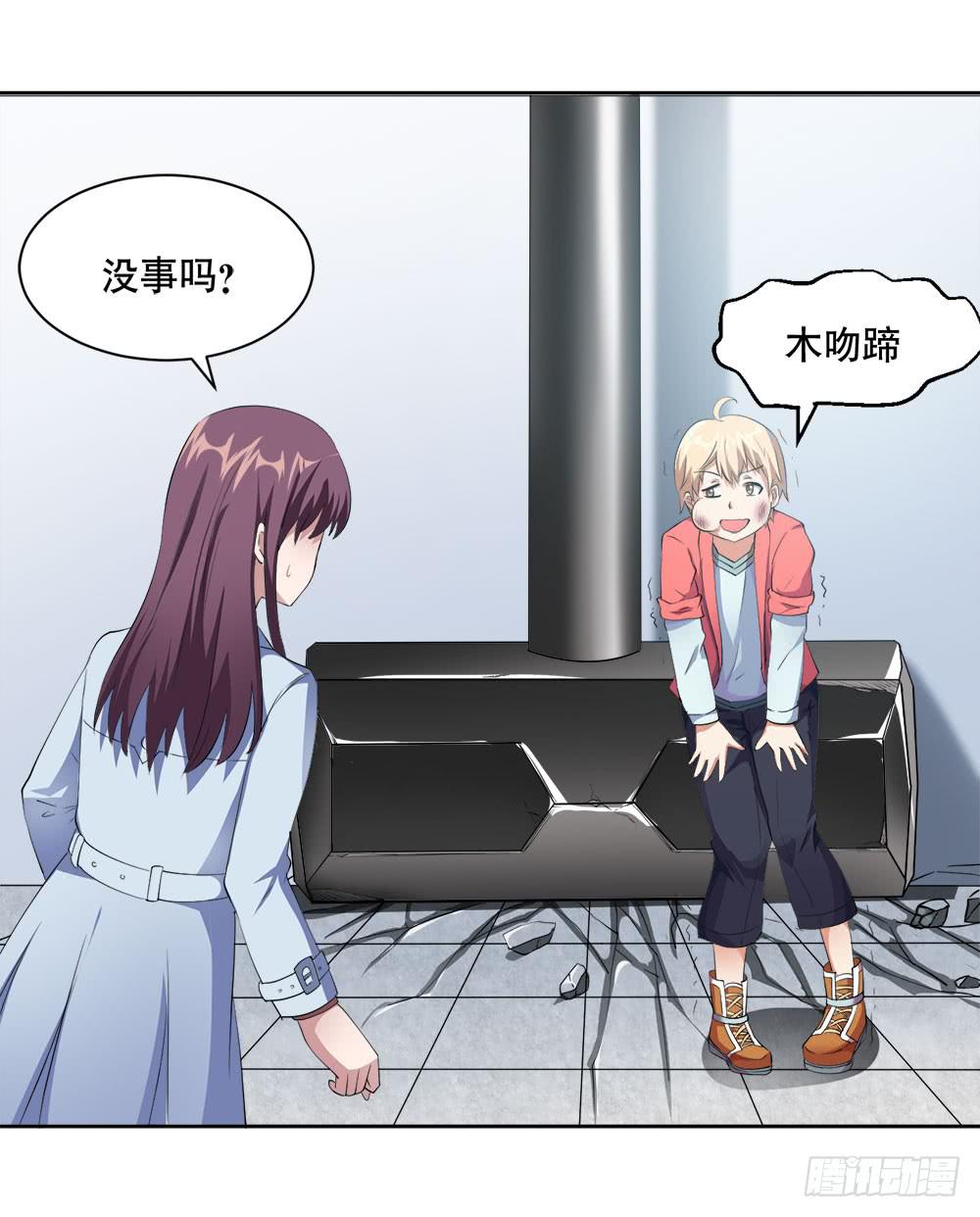 4 女超人竟然是？(1/2)-第5话