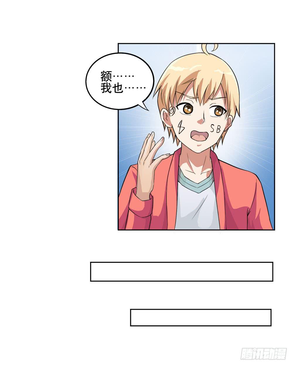 7 跟踪徐子淇的一天 （上）-第9话