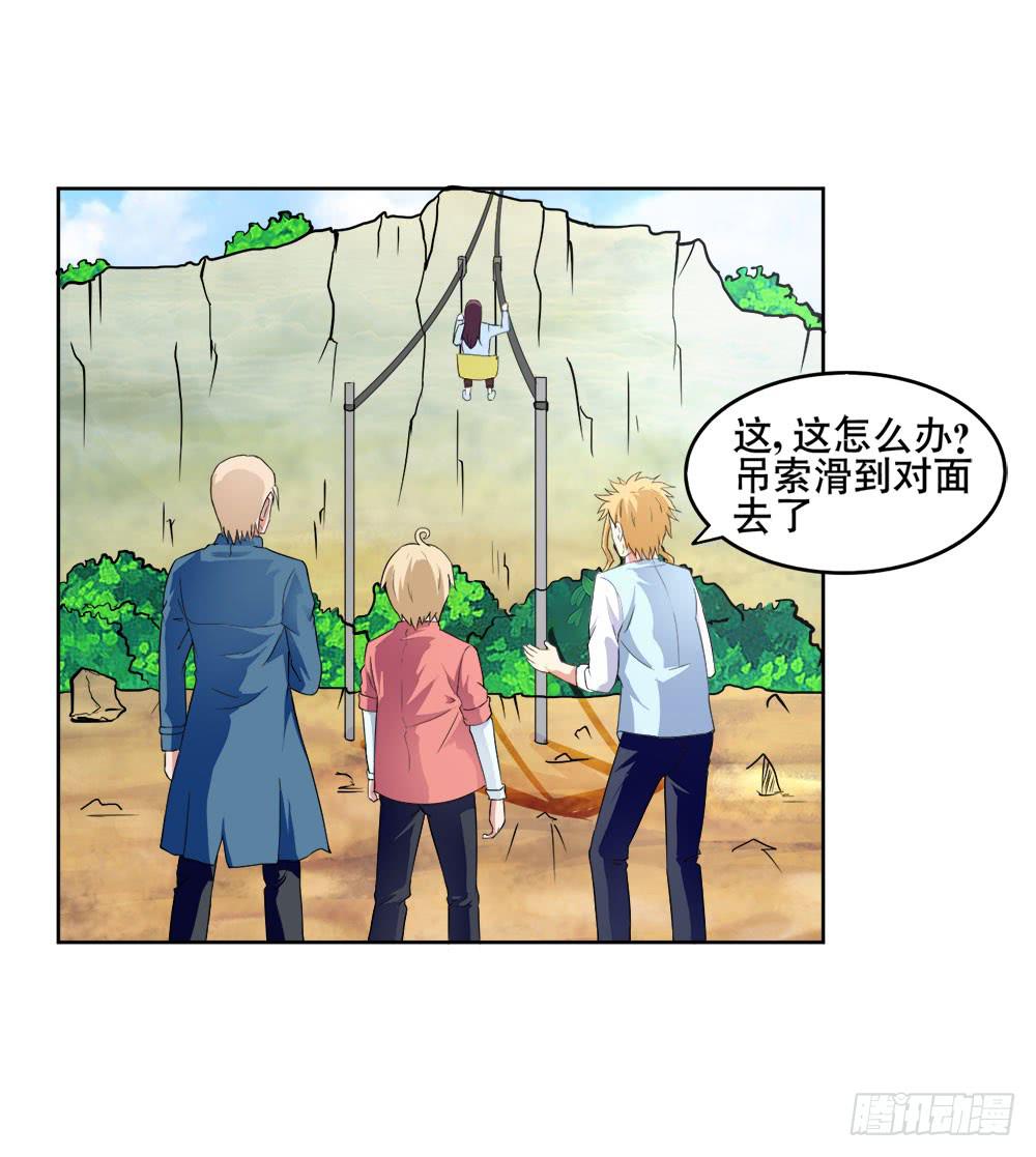 7 跟踪徐子淇的一天 （上）-第9话