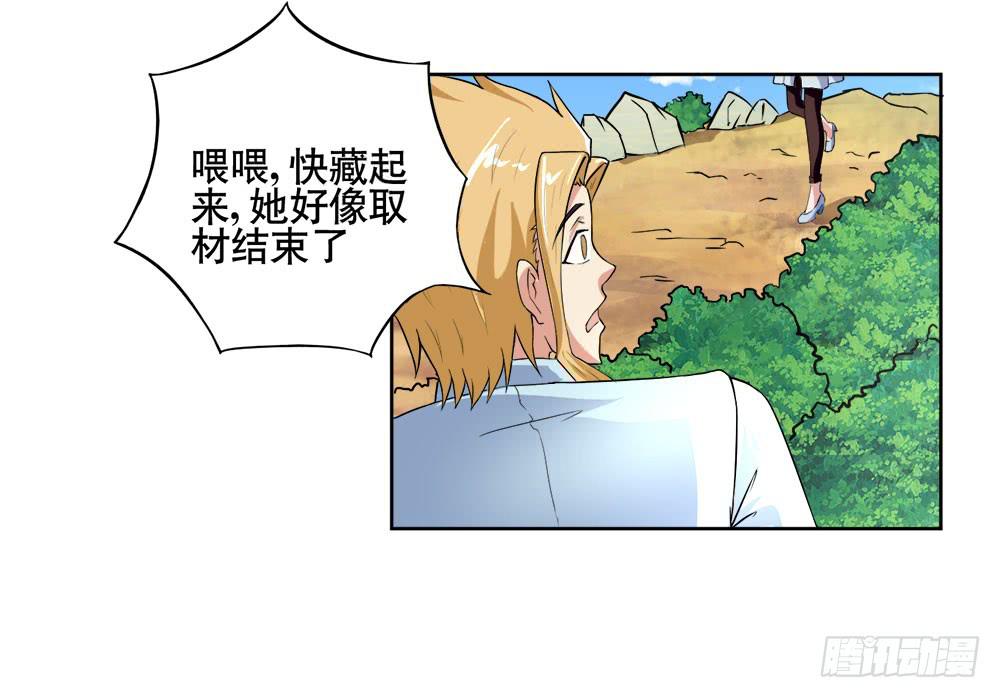 7 跟踪徐子淇的一天 （上）-第9话