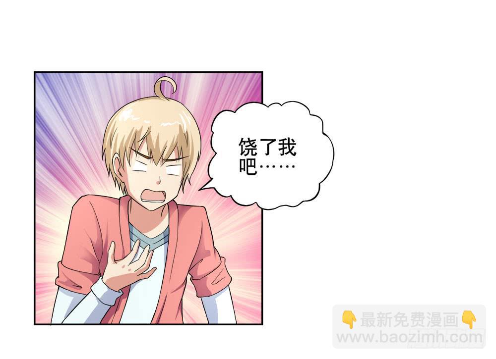 7 跟踪徐子淇的一天 （上）-第9话