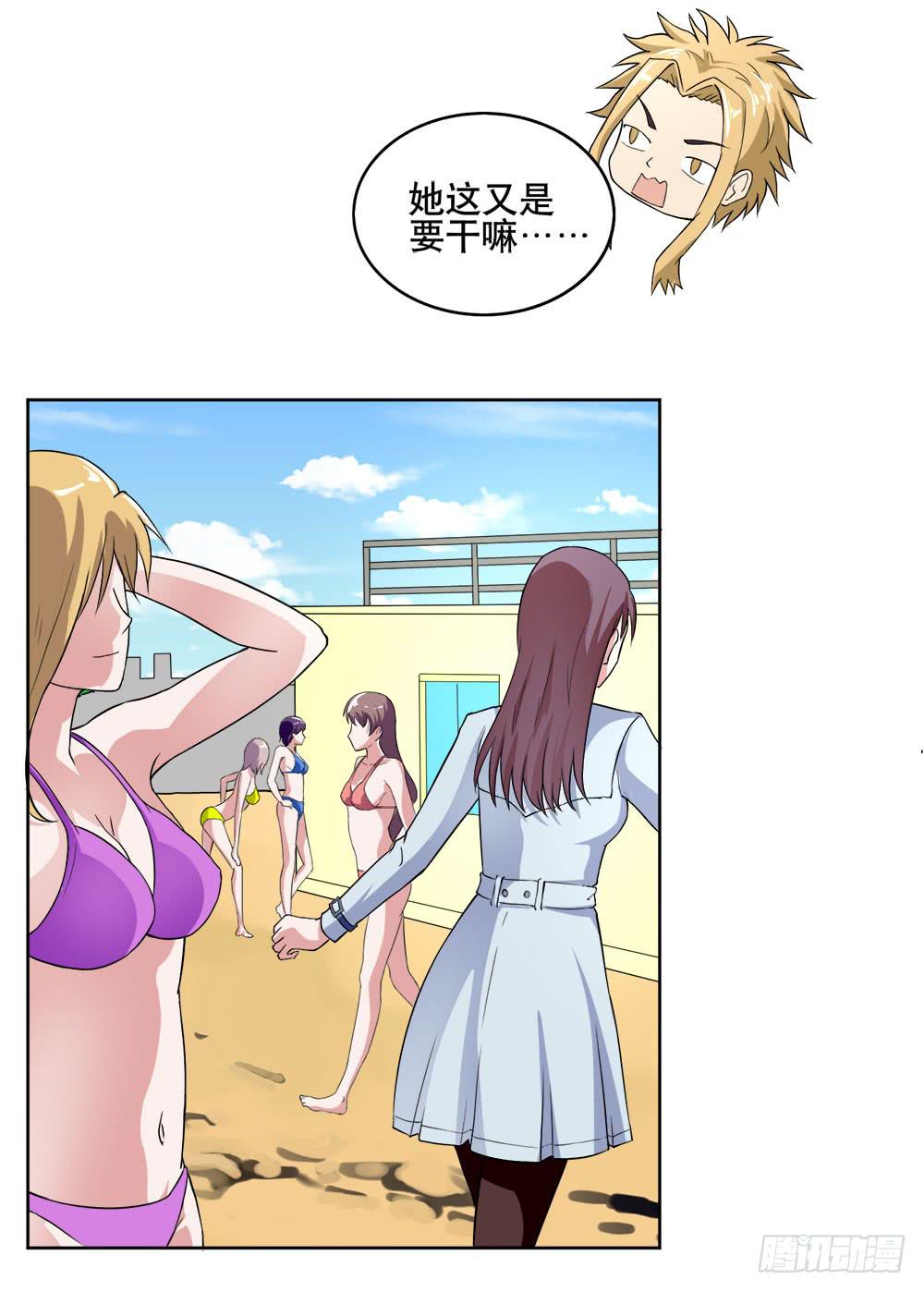 7 跟踪徐子淇的一天 （上）-第9话