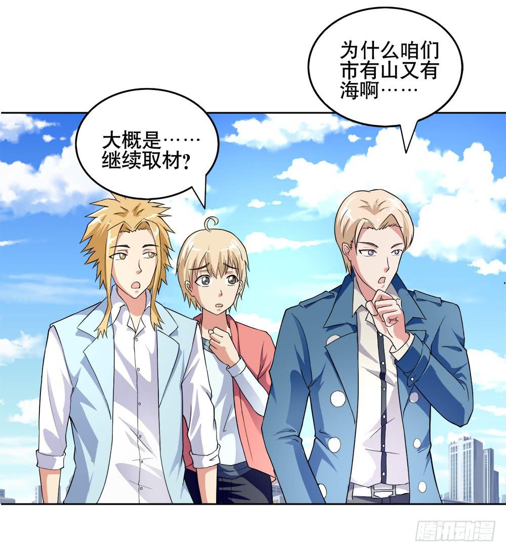 7 跟踪徐子淇的一天 （上）-第9话