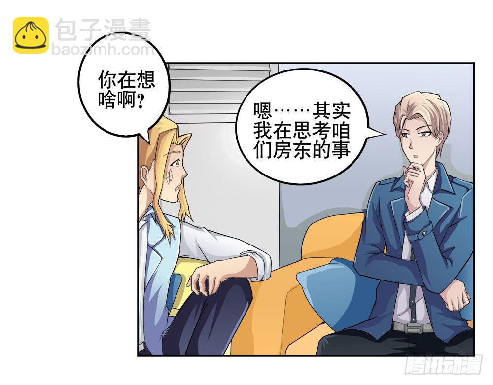 7 跟踪徐子淇的一天 （上）-第9话