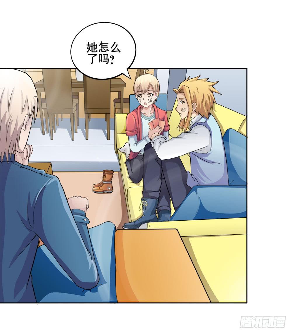 7 跟踪徐子淇的一天 （上）-第9话