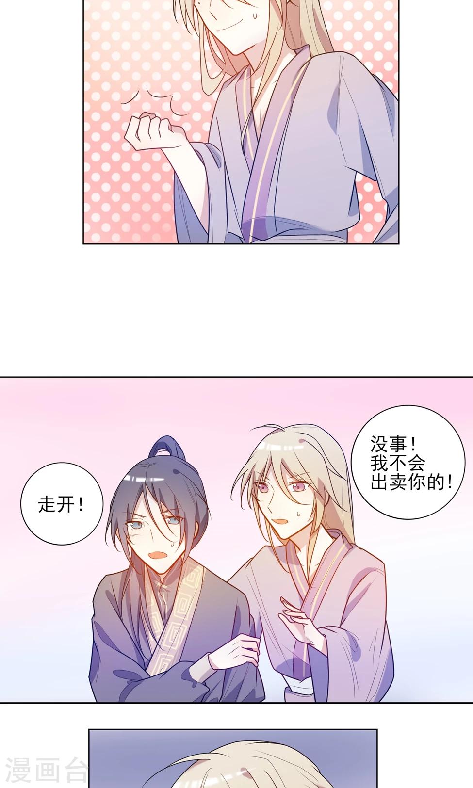 第10话 忍着点，要拔了-第11话