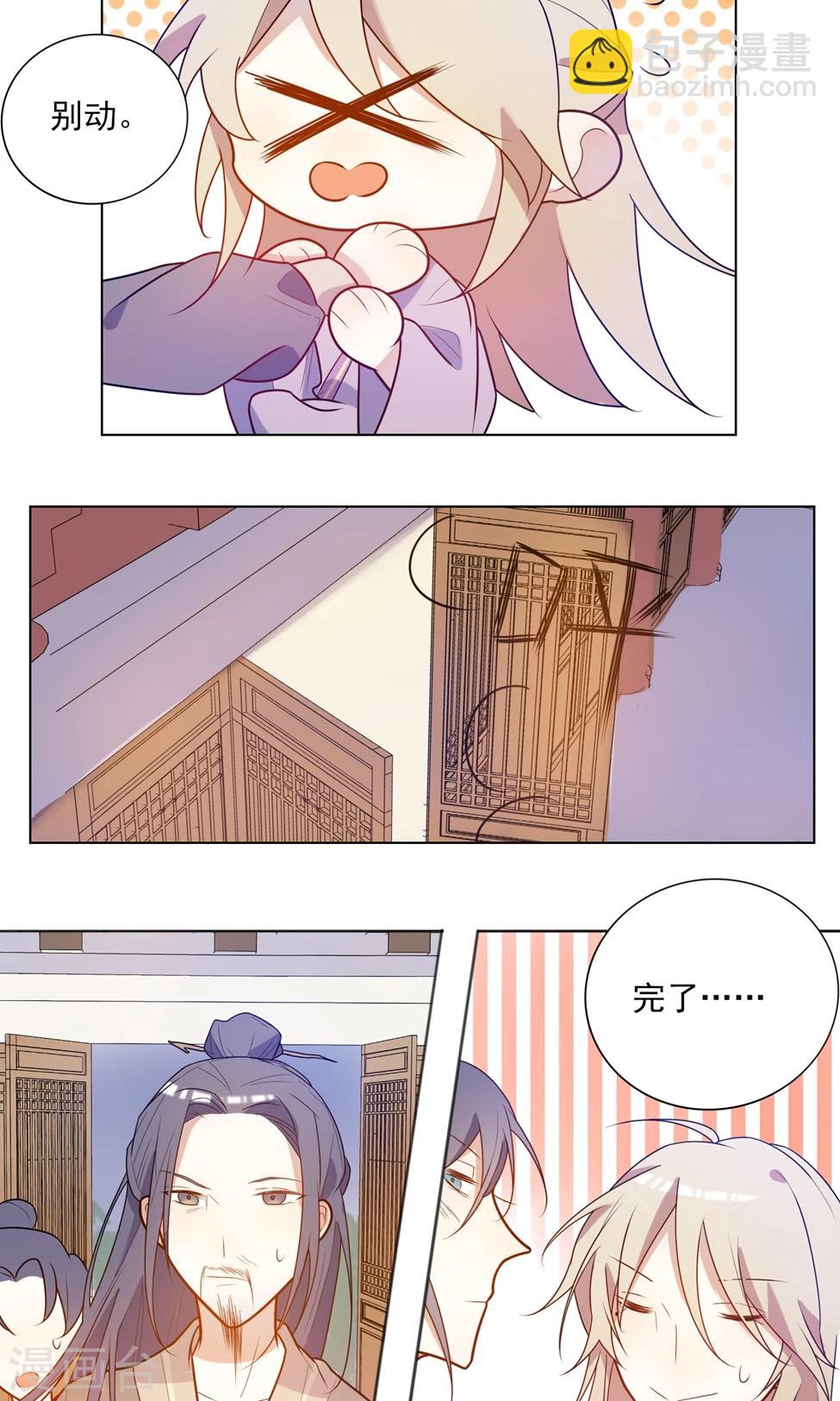 第10话 忍着点，要拔了-第11话