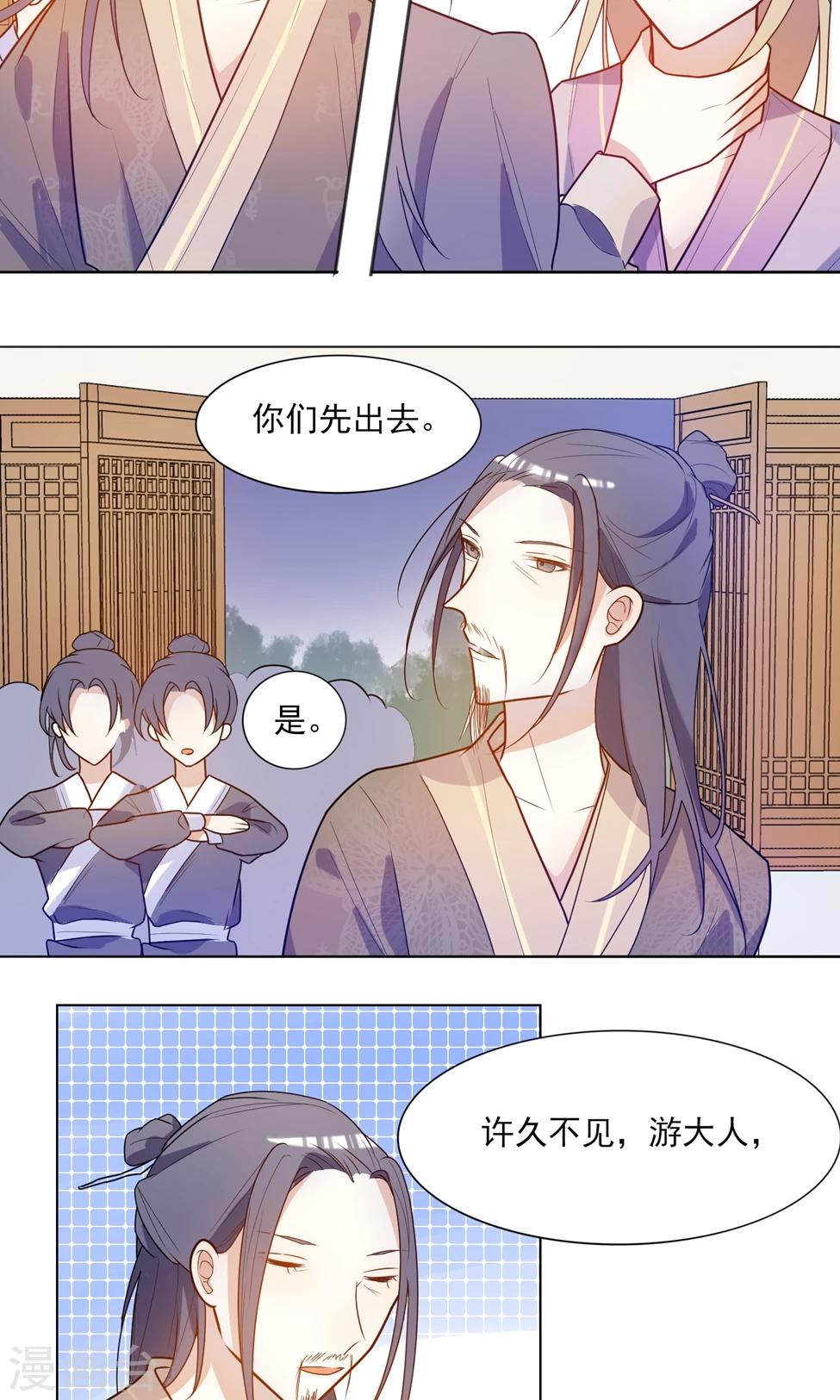 第10话 忍着点，要拔了-第11话