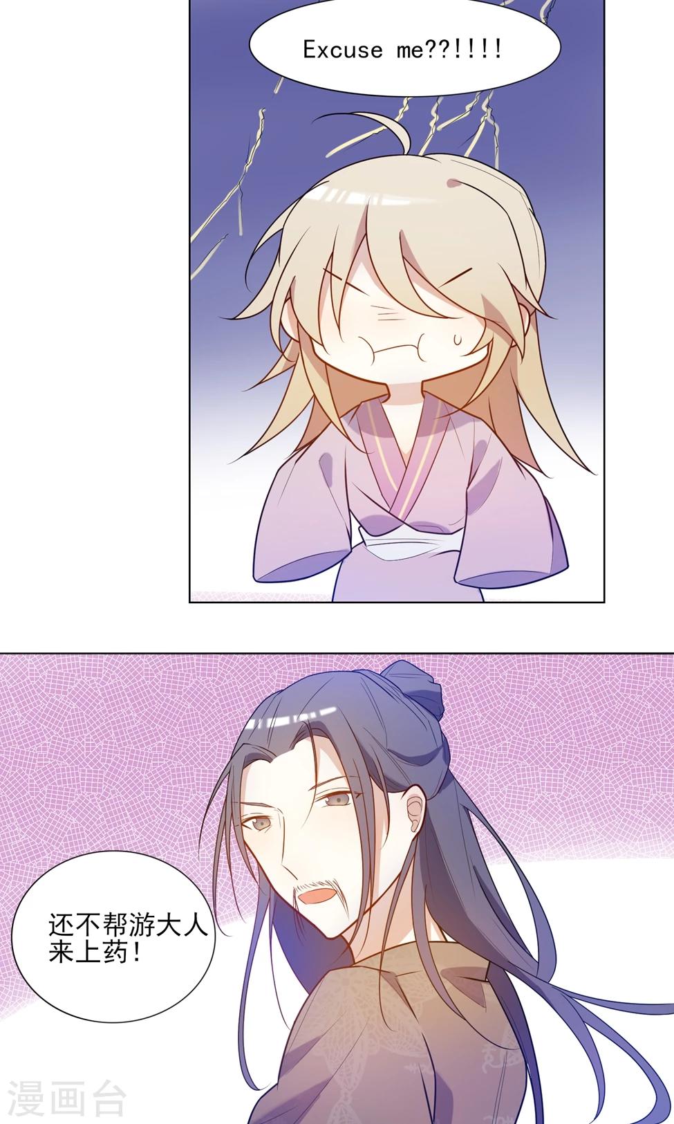 第10话 忍着点，要拔了-第11话