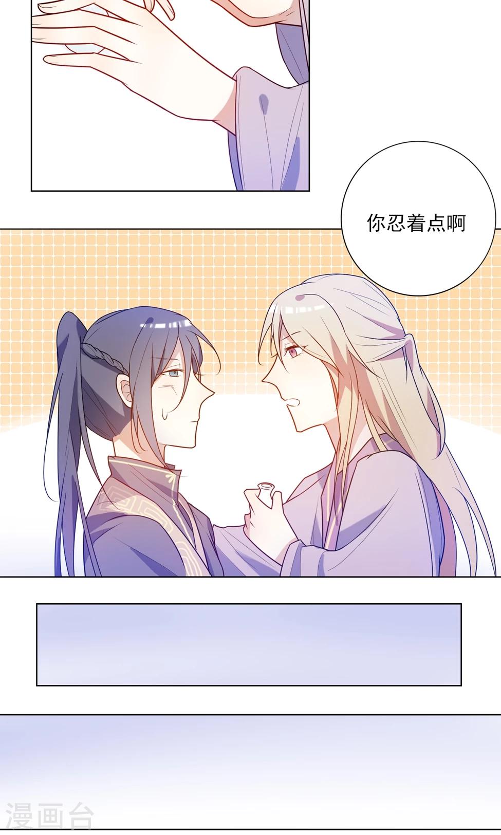第10话 忍着点，要拔了-第11话