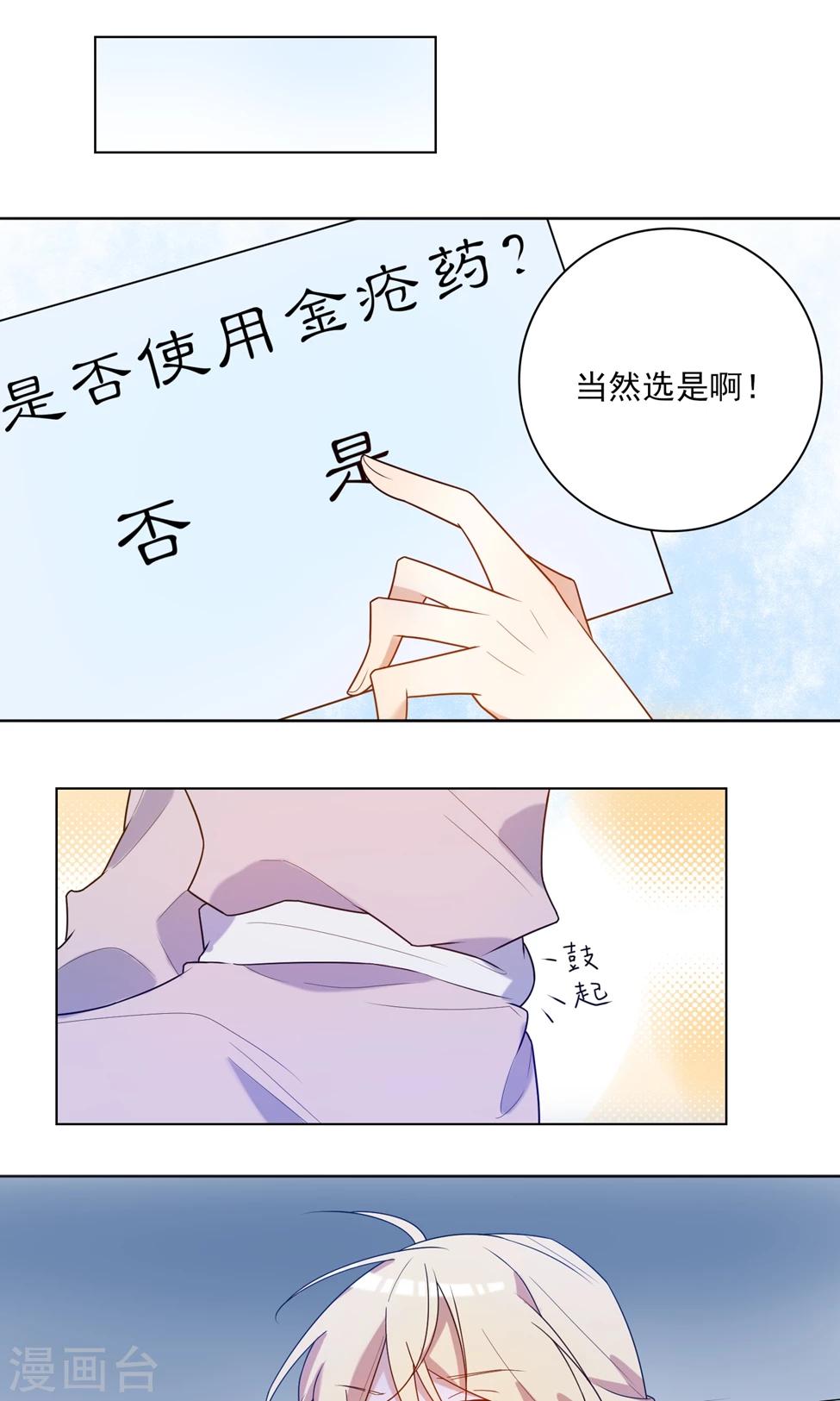 第10话 忍着点，要拔了-第11话