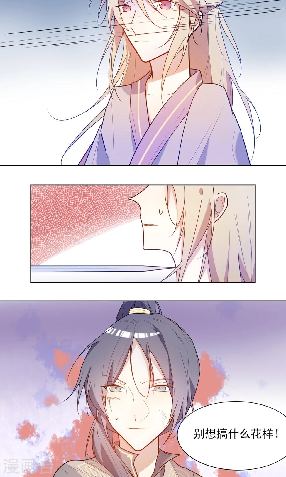 第10话 忍着点，要拔了-第11话