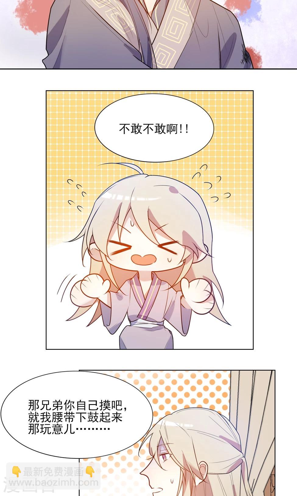 第10话 忍着点，要拔了-第11话