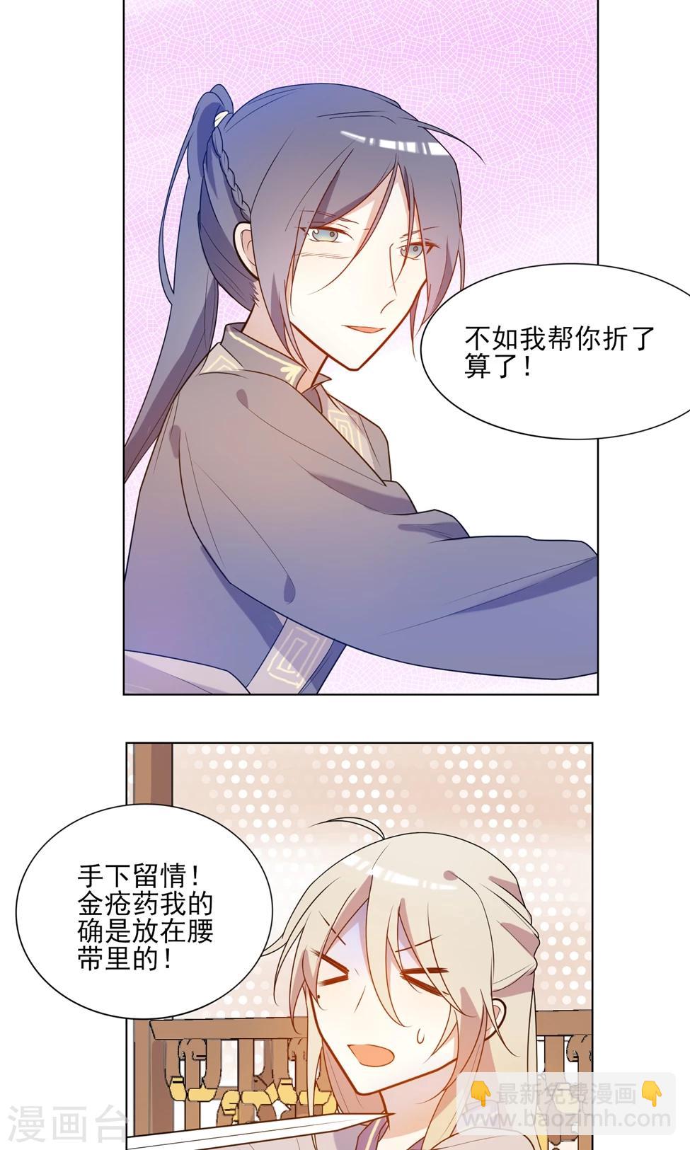 第10话 忍着点，要拔了-第11话