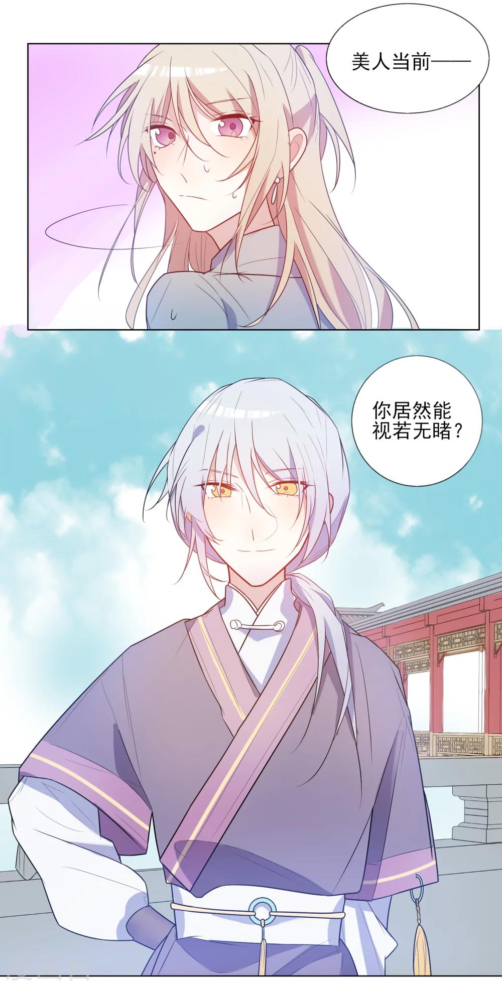 第14话 我不希望你有危险-第15话