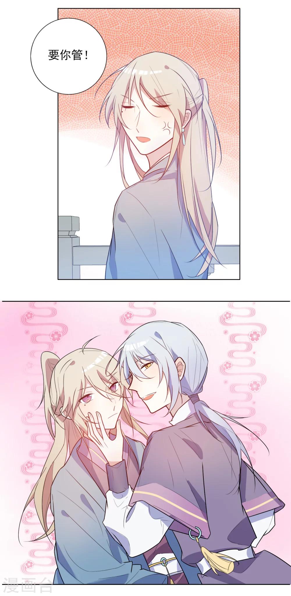 第14话 我不希望你有危险-第15话