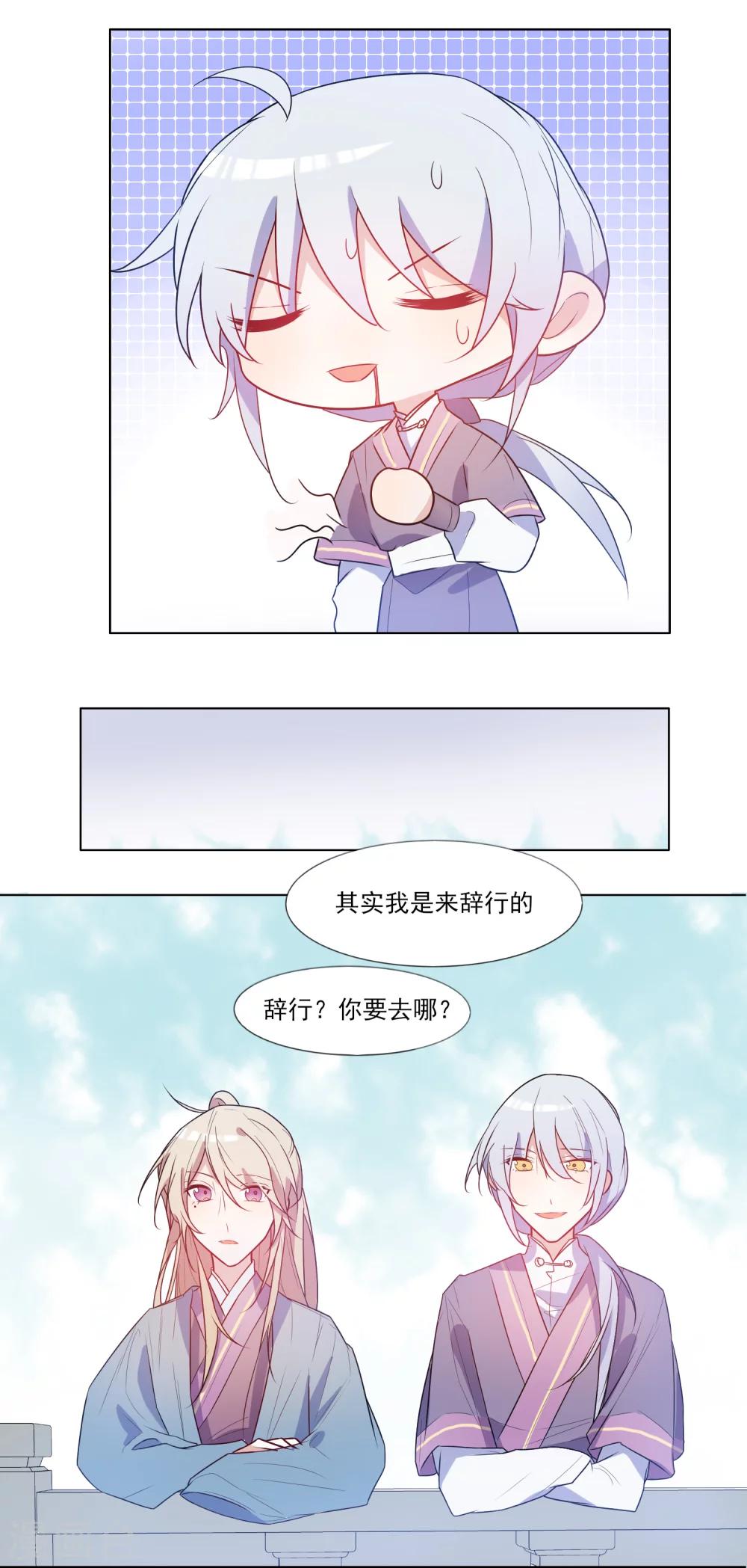 第14话 我不希望你有危险-第15话