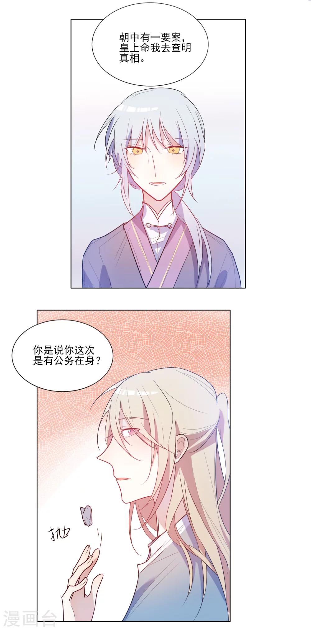 第14话 我不希望你有危险-第15话