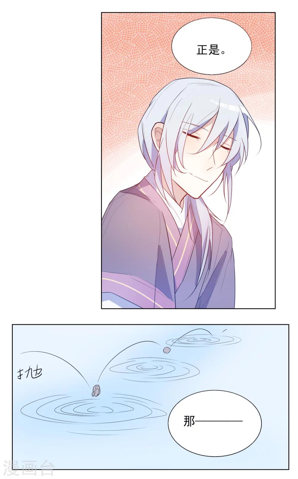 第14话 我不希望你有危险-第15话