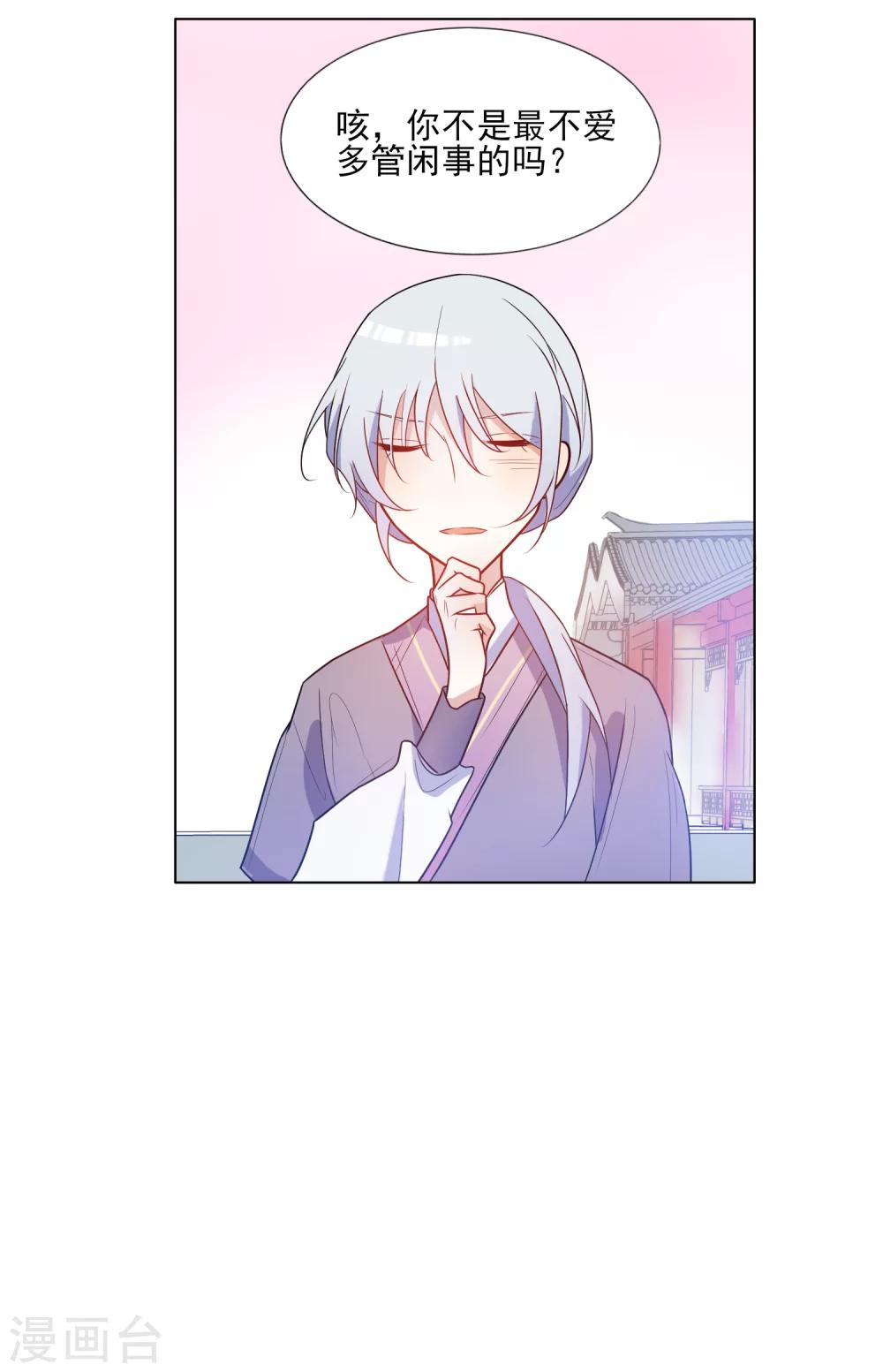 第14话 我不希望你有危险-第15话