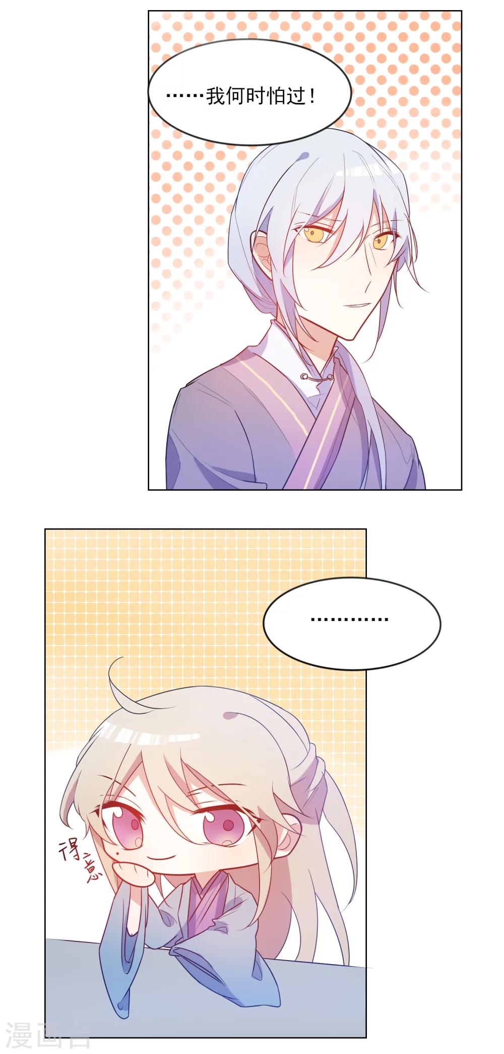 第14话 我不希望你有危险-第15话