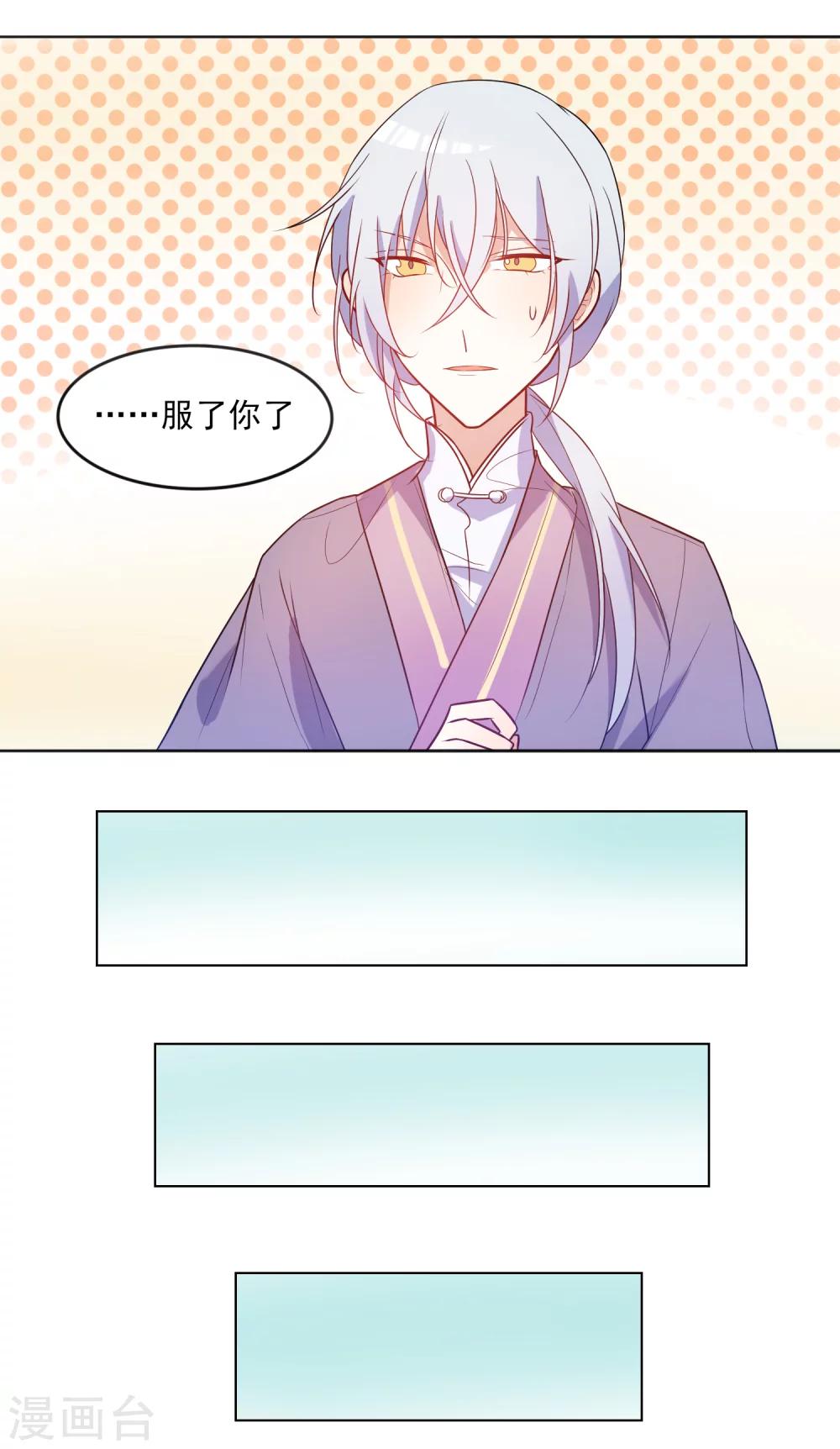 第14话 我不希望你有危险-第15话