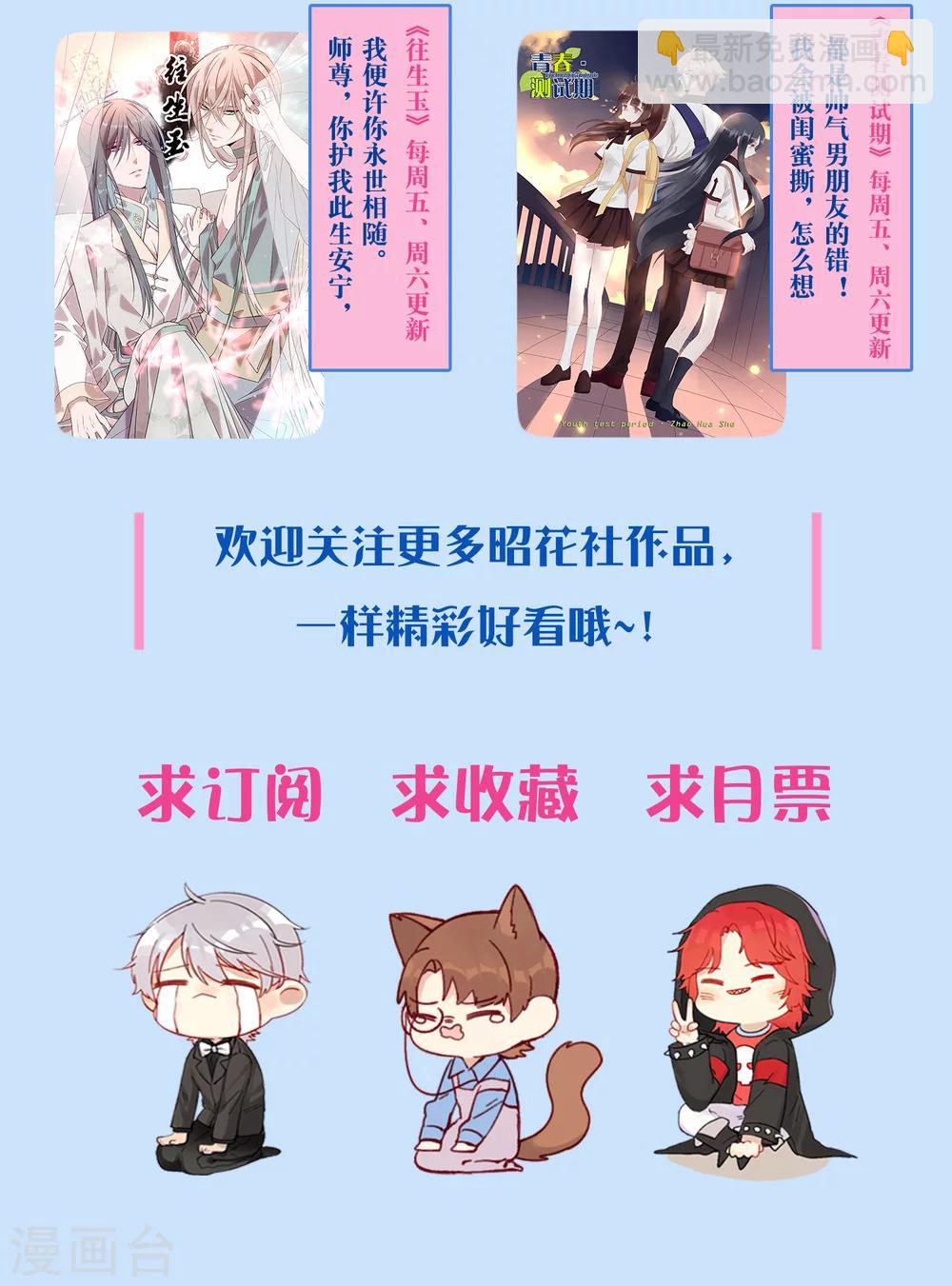 第14话 我不希望你有危险-第15话