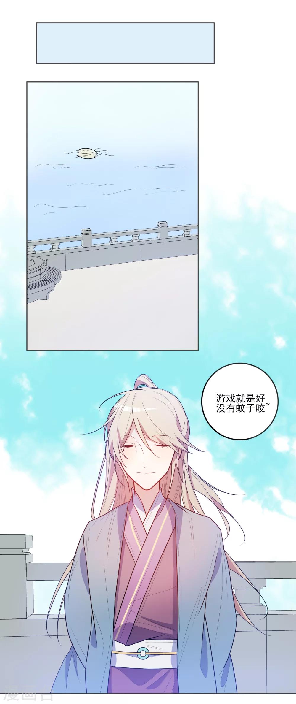 第14话 我不希望你有危险-第15话