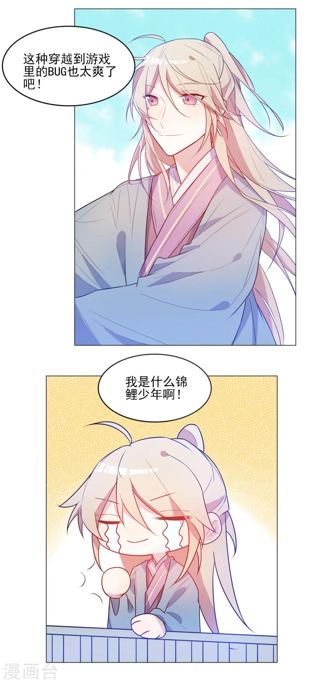 第14话 我不希望你有危险-第15话