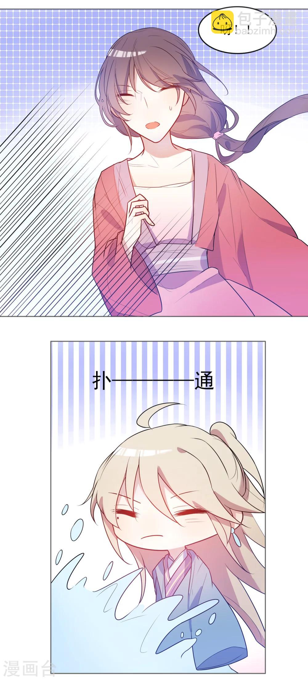 第14话 我不希望你有危险-第15话